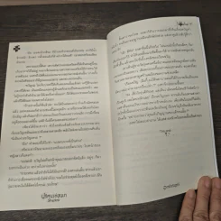 ปริศนาซ่อนเงา Shadow - อาพัชรินทร์ รูปที่ 8