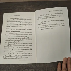 35 เรื่องกรรม บันทึกชีวิตคนกลางไฟ - นที ลานโพธิ์ รูปที่ 7