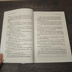The Sixth Sense เล่ห์บ่วงมนตรา - ซ่อนกลิ่น รูปที่ 7