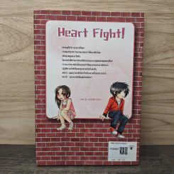 Heart Fight! ล่าหัวใจยัยตัวแสบ - แม่มดช่างฝัน รูปที่ 5