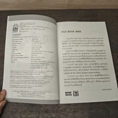 ใครไม่ป่วย ยกมือขึ้น เล่ม 3 ฉบับพกพา - หมอแดง รูปที่ 6