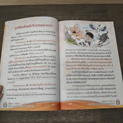 แผ่เมตตา 132 จบ - ศักดิ์สิทธิ์ พันธุ์สัตย์ รูปที่ 7