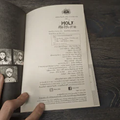 การ์ตูน 7 วันจองเวร Saturday Holy ศพ-เซ่น-ศาล - ภาคินัย รูปที่ 6