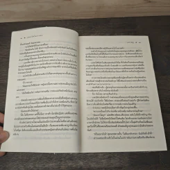 The Sixth Sense เปลวไฟในสายลม - แพรณัฐ รูปที่ 7
