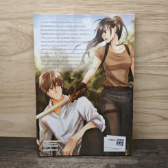 The Betrayer สมรภูมิรักร้ายกลายเป็นรัก - เจ้าปลาน้อย รูปที่ 5