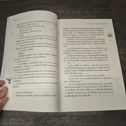 The Betrayer สมรภูมิรักร้ายกลายเป็นรัก - เจ้าปลาน้อย รูปที่ 7