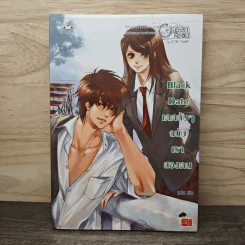 Black Date เดตลับๆ ฉบับเราสองคน - ปุยฝ้าย