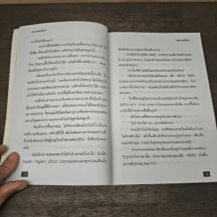 นักฆ่าเลือดเดือด - สุริยัน ศักดิ์ไธสง รูปที่ 7