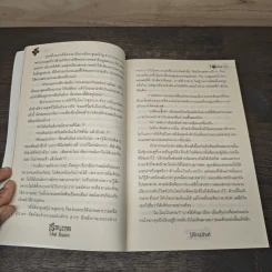 เรือนตาย Last Resort - เดือนสิงห์ รูปที่ 7