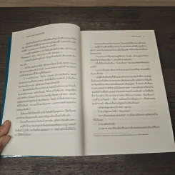 เพอร์ซีย์ แจ็กสัน กับคำสาปแห่งไททัน Percy Jackson & The Titan's Curse - Rick Riordan รูปที่ 7