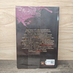 Crime บาปพยาบาท - พลอยฝน รูปที่ 5