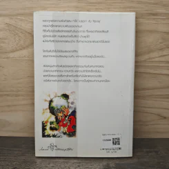 ผจญภัยในห้วงฝัน - อะมีราห์ รูปที่ 5