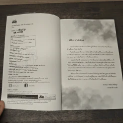 จดหมายส่งตาย The Letter - กวิตา รูปที่ 6