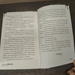จดหมายส่งตาย The Letter - กวิตา รูปที่ 8