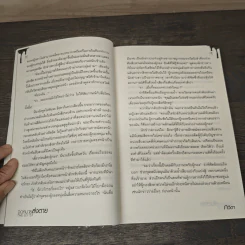 จดหมายส่งตาย The Letter - กวิตา รูปที่ 7