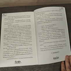 วังอสุรา - มายาโรส รูปที่ 8