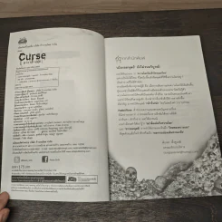 Curse ช่างกลมนุษย์ - RabbitRose รูปที่ 6