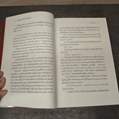 Percy Jackson เพอร์ซีย์ แจ๊กสัน กับอาถรรพ์ทะเลปีศาจ ภาค 2 - Rick Riordan (ริค ไรออร์แดน) รูปที่ 7