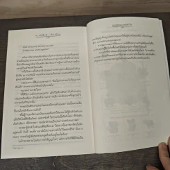 ความรู้สึกดี...ที่เรามีกัน รูปที่ 8
