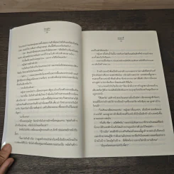 ลับสู่รัก - ชณชาดิ์ รูปที่ 7