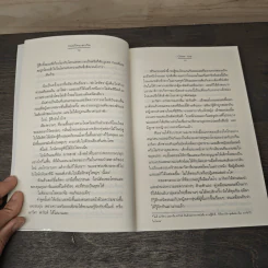 ปมปริศนาฮาเร็ม - Clear Ice รูปที่ 7