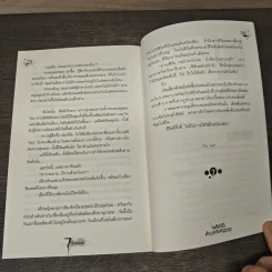 นิยาย 7 วันจองเวร Ward ห้องคลอดมรณะ - ภาคินัย รูปที่ 8
