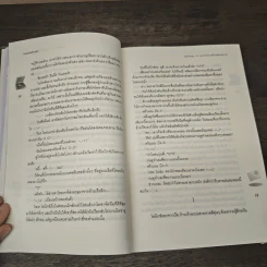 Darling 3.5 มหกรรมวายร้ายทลายเกาะ - TheLittleFinger, พอช (หัวสมองตีบตัน), ลูกชุบ รูปที่ 7