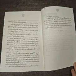 จิรพัชร - Andra รูปที่ 8