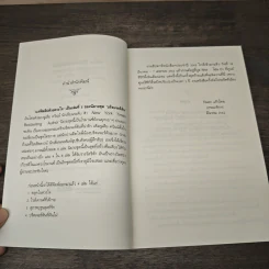 แด่ฟิลลิปด้วยดวงใจ To Sir Phillip, with love - จูเลีย ควินน์, มัณทุกา รูปที่ 7
