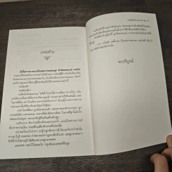 แด่ฟิลลิปด้วยดวงใจ To Sir Phillip, with love - จูเลีย ควินน์, มัณทุกา รูปที่ 9