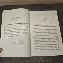 ไวส์เคานต์ที่เฝ้ารอ The Viscount Who Love Me - จูเลีย ควินน์, มัณฑุกา รูปที่ 7