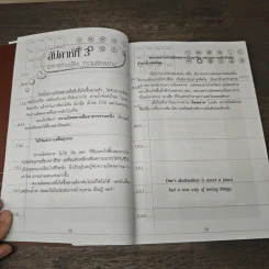 สู้แบบคนฉลาด - ณ หทัย รูปที่ 9