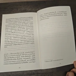 คิดพิลึก แบบนักเศรษฐศาสตร์ THINK LIKE A FREAK - Steven D.Levitt, Stephen J.Dubner รูปที่ 10