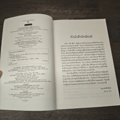 พิโรธ (Ikari) - โยชิดะ ชูอิชิ รูปที่ 7