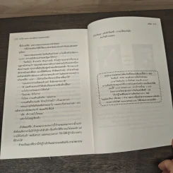 มาโอ ตอน แมวหิมะจากแดนเหนือ - ลวิตร์ รูปที่ 8