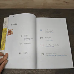 เส้นทางสู่ฝัน ม.ปลายสายมังงะ - หมอก รูปที่ 8