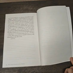 วิชาอ่านโลกระหว่างบรรทัด : How to Read - Thomas C. Foster (โธมัส ซี. ฟอสเตอร์) รูปที่ 9