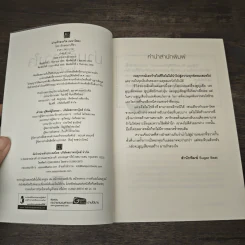 ม่ายรักลวงใจ (มหาโชค) - ลักษณะปรีชา รูปที่ 6
