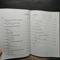 Essentials of Clinical Rheumatology รูปที่ 7