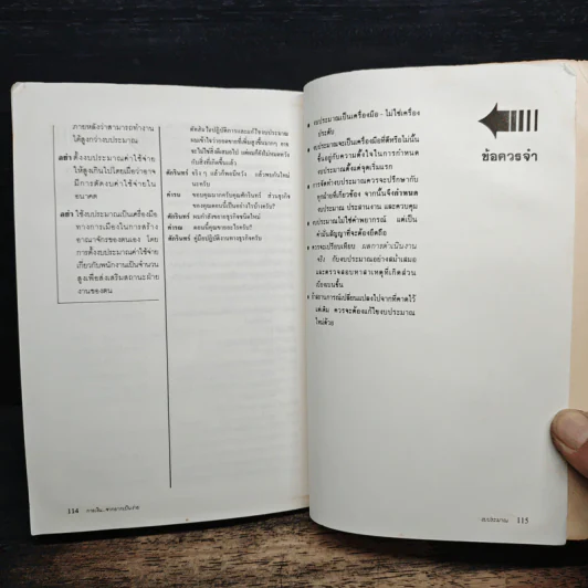 การเงินจากยากเป็นง่าย - กิตติยา โตธนะเกษม รูปที่ 9