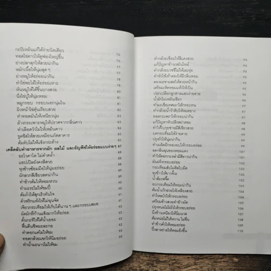 สารพัดเคล็ดลับทำอาหารให้อร่อย รูปที่ 9