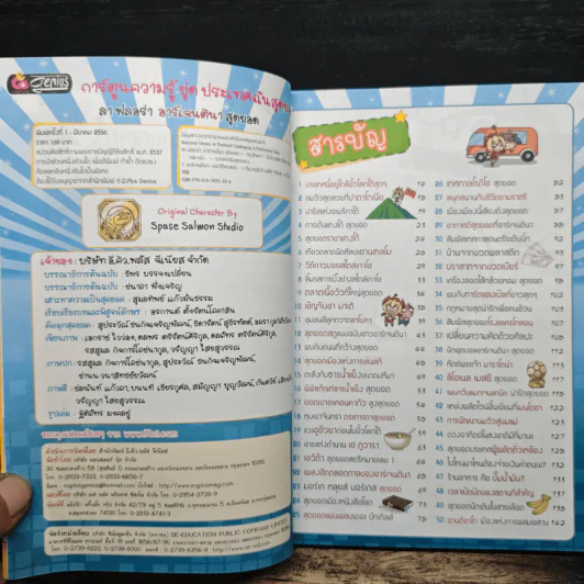 ลาฟลอร่า อาร์เจนตินาสุดยอด รูปที่ 6
