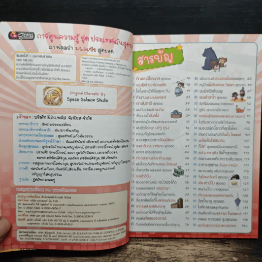 ลาฟลอร่า มาเลเซียสุดยอด รูปที่ 6