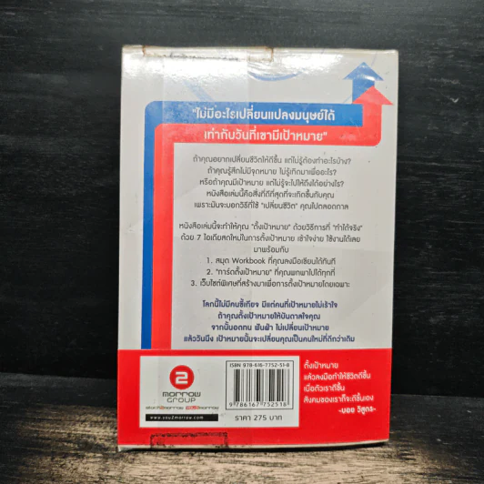 ฉันเปลี่ยนเพราะเขียนเป้า - วิสูตร แสงอรุณเลิศ รูปที่ 2
