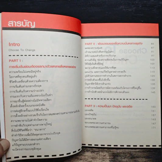 เสียแค่หมื่นได้คืนเป็นล้าน - ธีรธัธธ์ รูปที่ 7