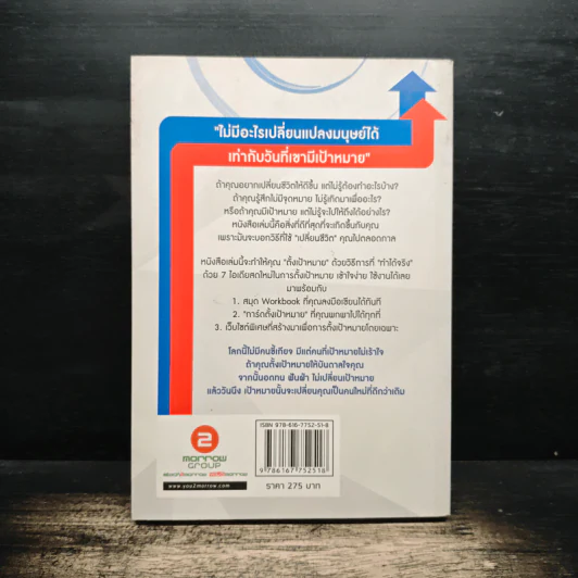 ฉันเปลี่ยนเพราะเขียนเป้า - วิสูตร แสงอรุณเลิศ รูปที่ 2