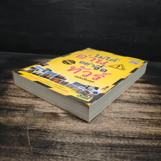ไม่ได้อ่านอย่าซื้อทัวร์ - มิสเตอร์พาสปอร์ต รูปที่ 4