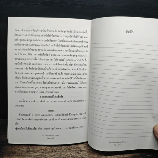 รวมบทความ ผลของ เล็กซีโอ ดีวีนา - ผศ.อารมณ์ พูลโภคผล รูปที่ 10