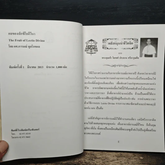รวมบทความ ผลของ เล็กซีโอ ดีวีนา - ผศ.อารมณ์ พูลโภคผล รูปที่ 6