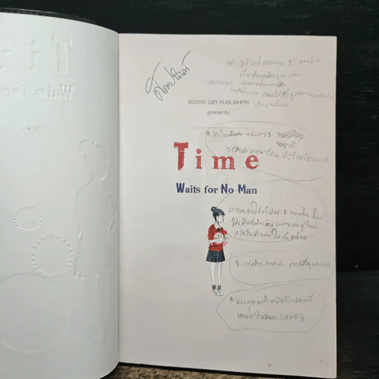 Time Waits for No Man - โป๊ยเซียน รูปที่ 6